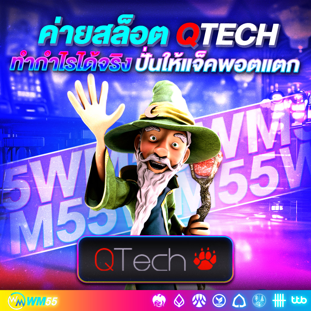 สล็อต Qtech แตกง่าย เล่นสนุก ทำกำไรได้จริง พร้อมเทคนิคปั่นให้แจ็คพอตแตก
