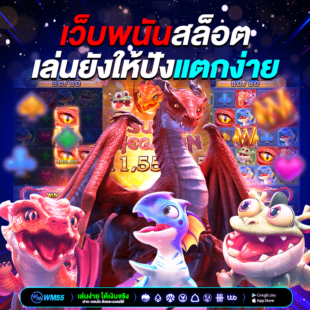 กลยุทธ์ทำเงินจาก “เว็บพนันสล็อต” ฉบับมืออาชีพ เล่นยังไงให้ปังและแตกง่ายที่สุด