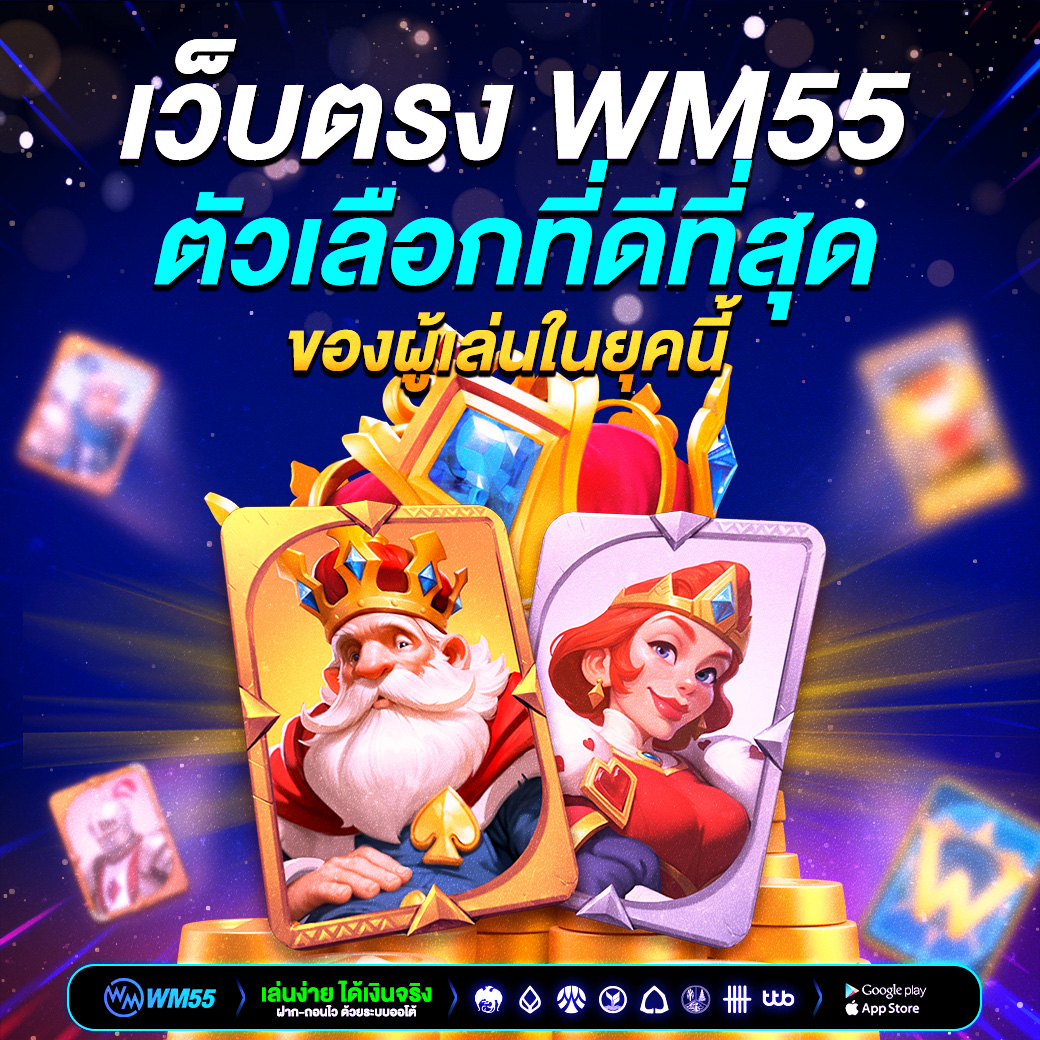 เว็บตรง คืออะไร? ทำไมถึงเป็นตัวเลือกที่ดีที่สุดของผู้เล่นในยุคนี้